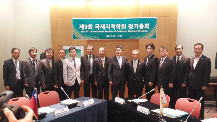 제9회 국제지적학회 정기총회 참석