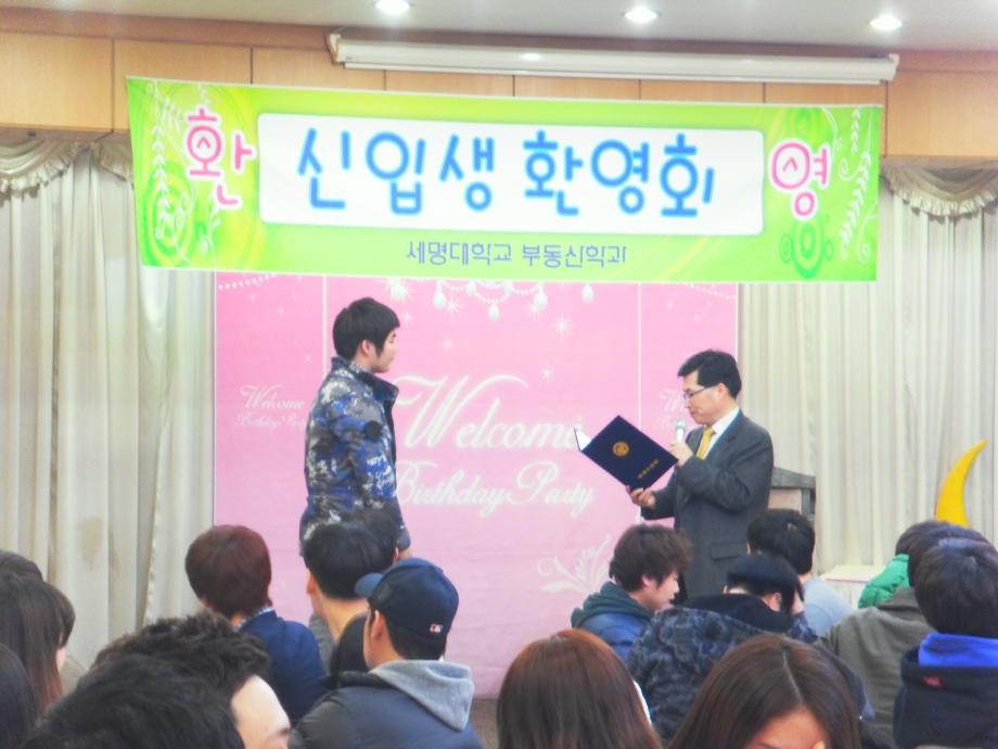 2012년도 부동산학과 신입생환영회 개최