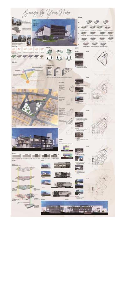 제 23회 실내디자인학과 졸업작품 [박병헌 - SEWING BY YOUR NAME]