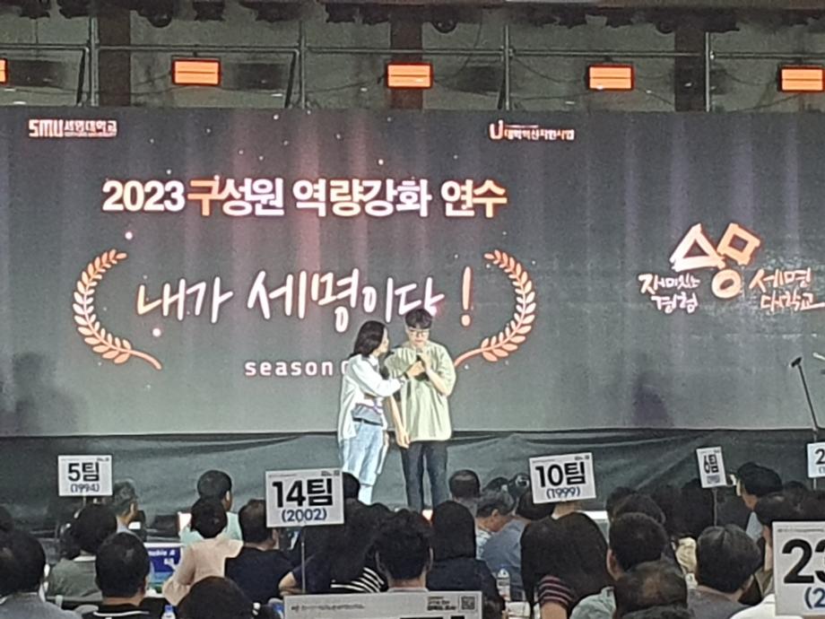 2023년 하계 교직원 연수