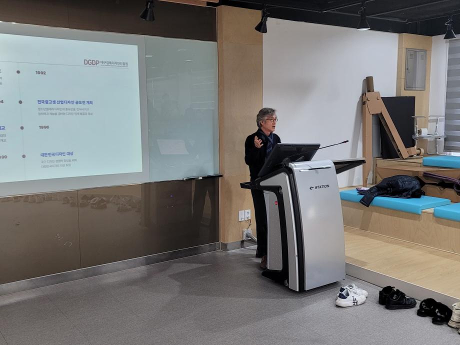 [학과특강] 한국 디자인의 50년_대구 디자인 진흥원