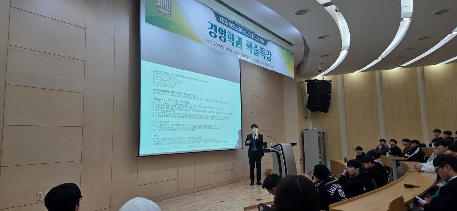 [경영학과] 남철우 IT 상무 학술특강