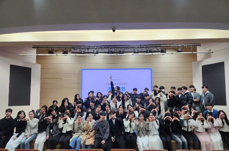 항공서비스학과 개강총회