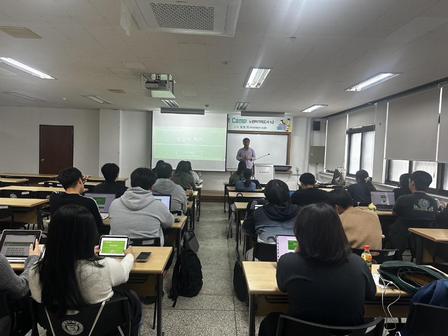 [사회복지학과] 2025학년도 S-BOOT CAMP 진행