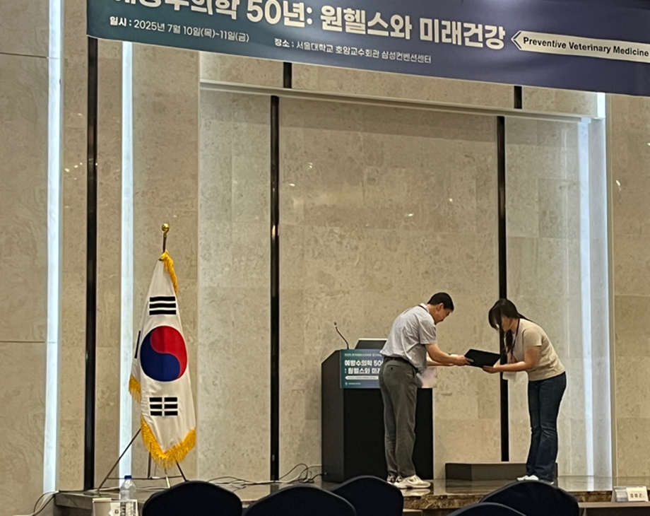 세명대학교 동물보건학과, 한국예방수의학회서 우수포스터상 수상 쾌거