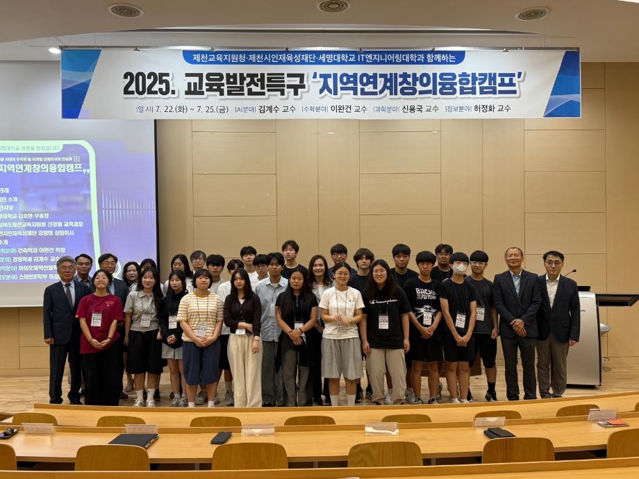 2025 지역연계 창의융합 캠프_아두이노 센서를 활용한 스마트 세상 만들기