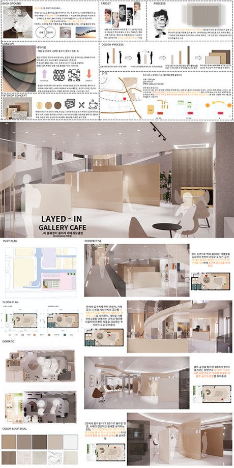 제 26회 실내디자인학과 졸업작품- 박영민