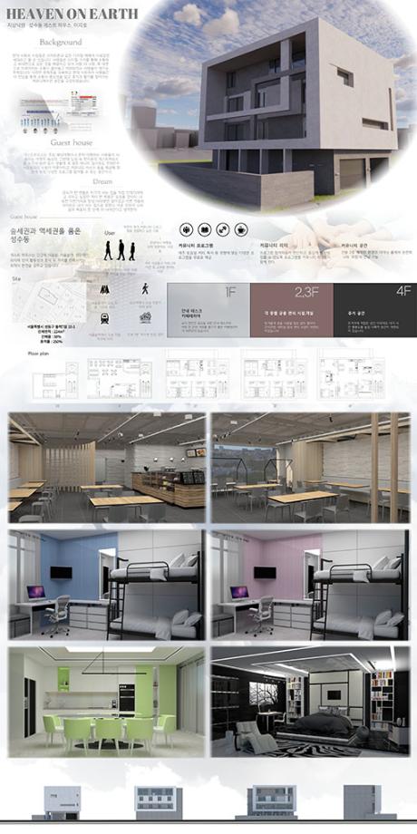 제 26회 실내디자인학과 졸업작품- 이지호