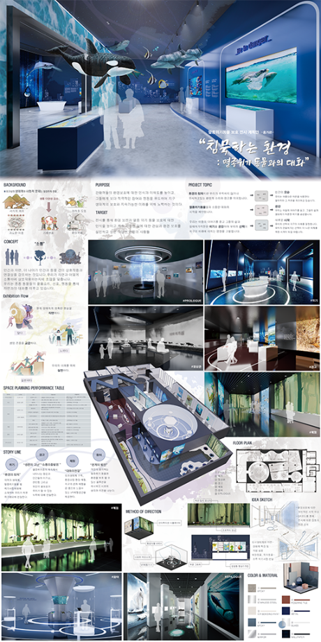 제 26회 실내디자인학과 졸업작품- 홍가은