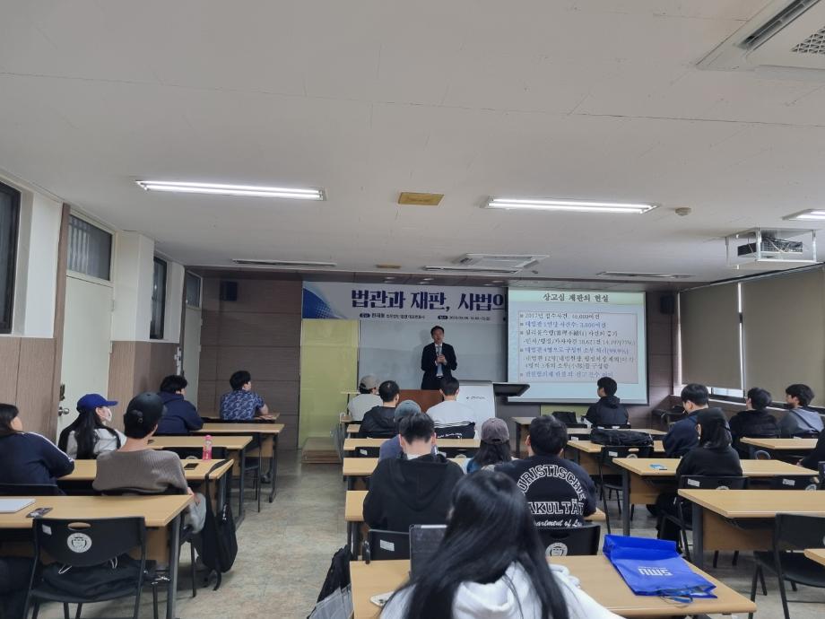 학술특강_한재봉(법무법인 법인 대표변호사)