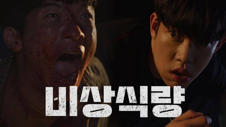 야무지게 먹어야지