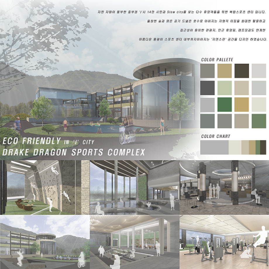 2020 한국색채학회 대학생색채공모전  수상작 - 입선