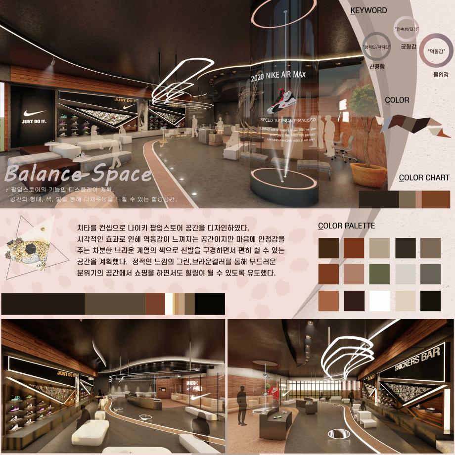 2021 한국색채학회 대학생색채공모전  수상작 - 입선