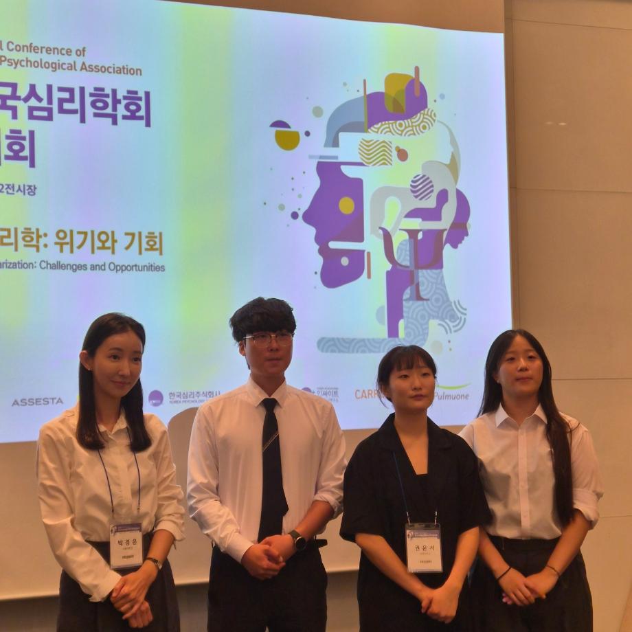 한국여성심리학회 주최 2025년도 학술연구공모전 장려상 수상