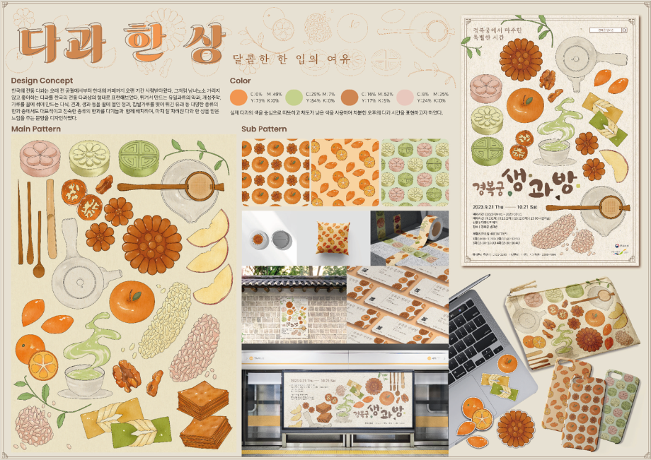 취업생 인터뷰 - 이*원