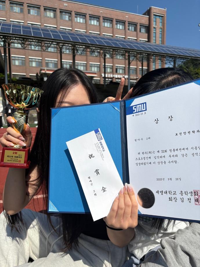 2025학년도 청룡체전 (9.24~9.26)