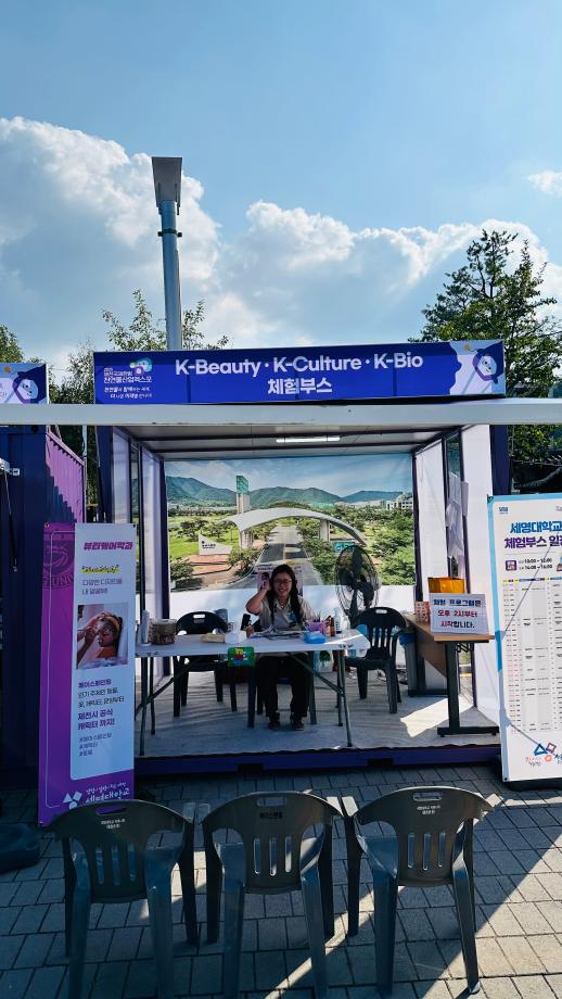 한방바이오엑스포, 뷰티케어학과와 함께!