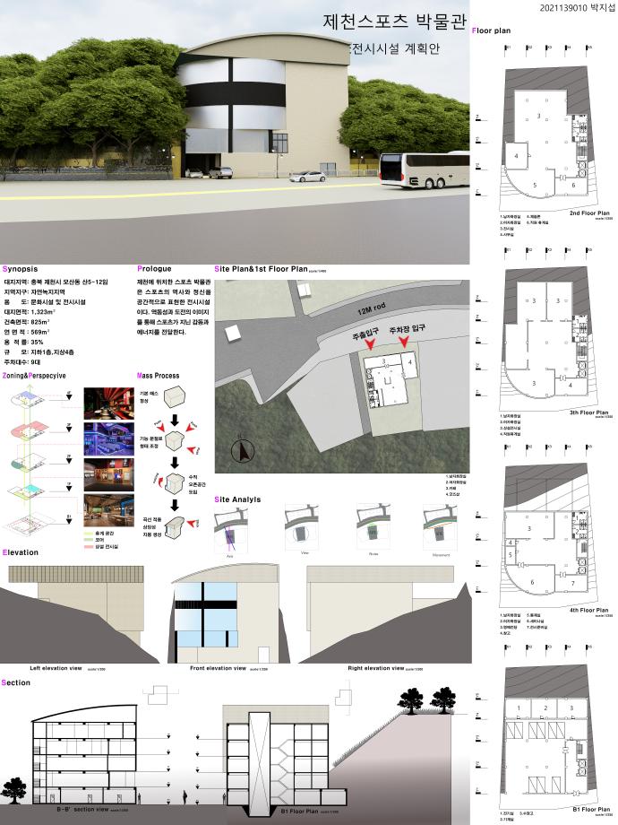 3학년 중간 설계과제