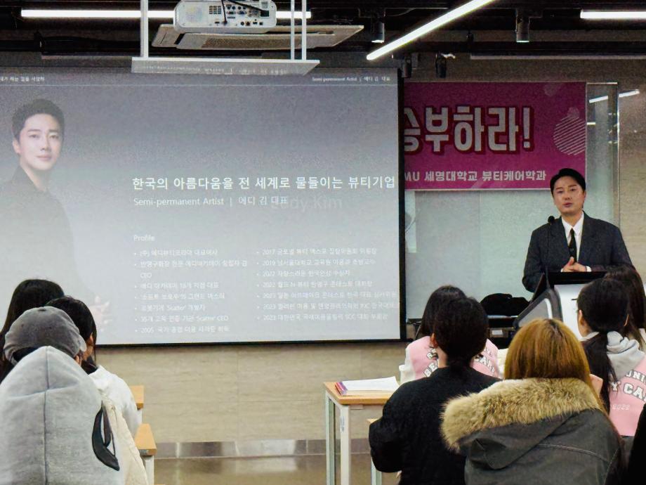 [호감으로 승부하라!] 산업체 전문가 특강!