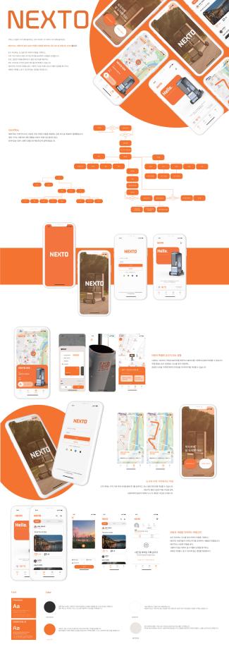 [제품디자인] 2025년 4학년 졸업작품 판넬