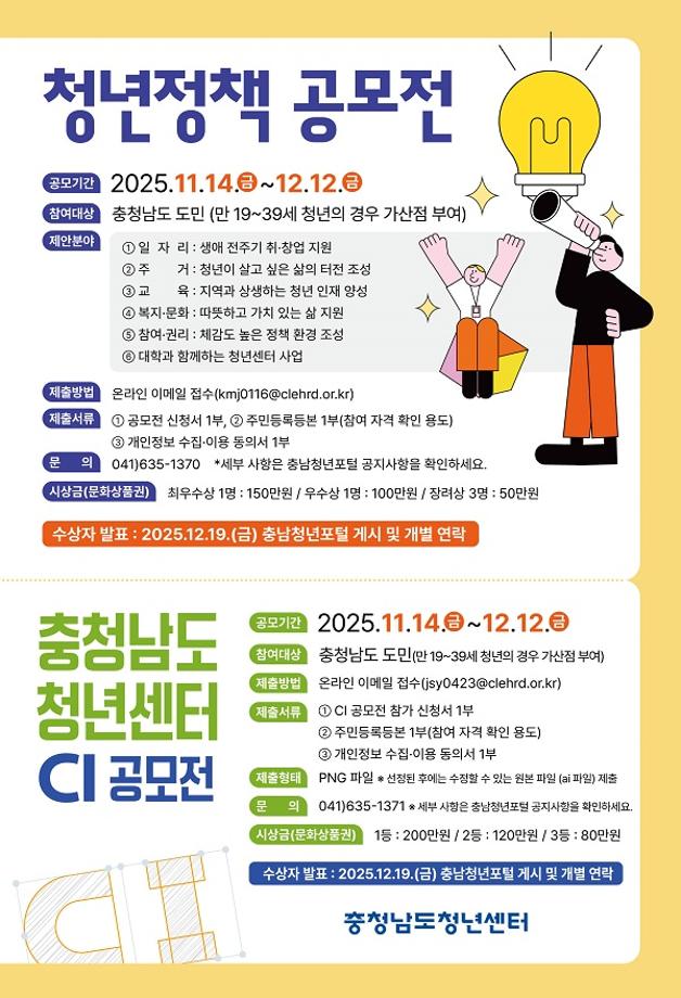 [공모전] 충청남도 청년센터 CI 공모전