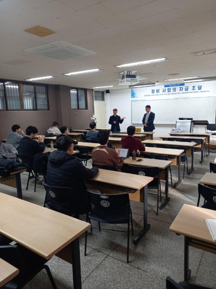 2025학년도 부동산컨설팅 특강