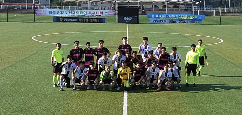 세명한의 축구동아리 