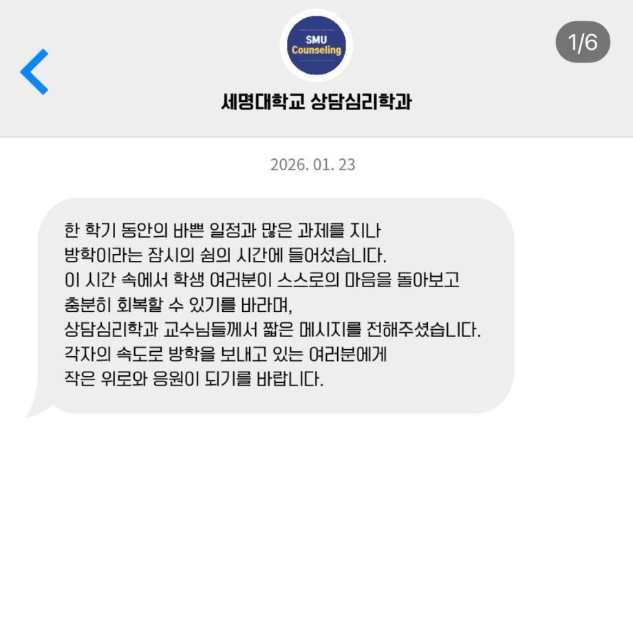 교수님들의 메세지