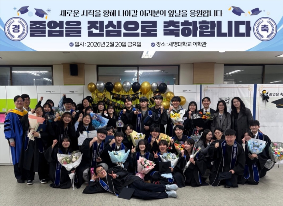 2026 작업치료학과 졸업식