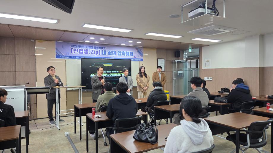 [경영학과] 2026학년도 꿈 설계학기