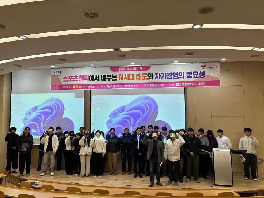 [경영학과] 26년도 1차 전공특강