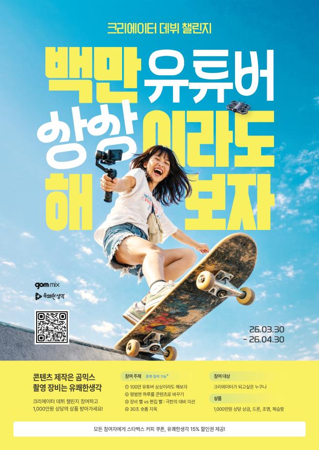 제8회 영상 공모전 