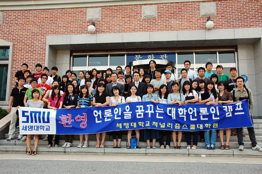 2009 대학언론인캠프 52