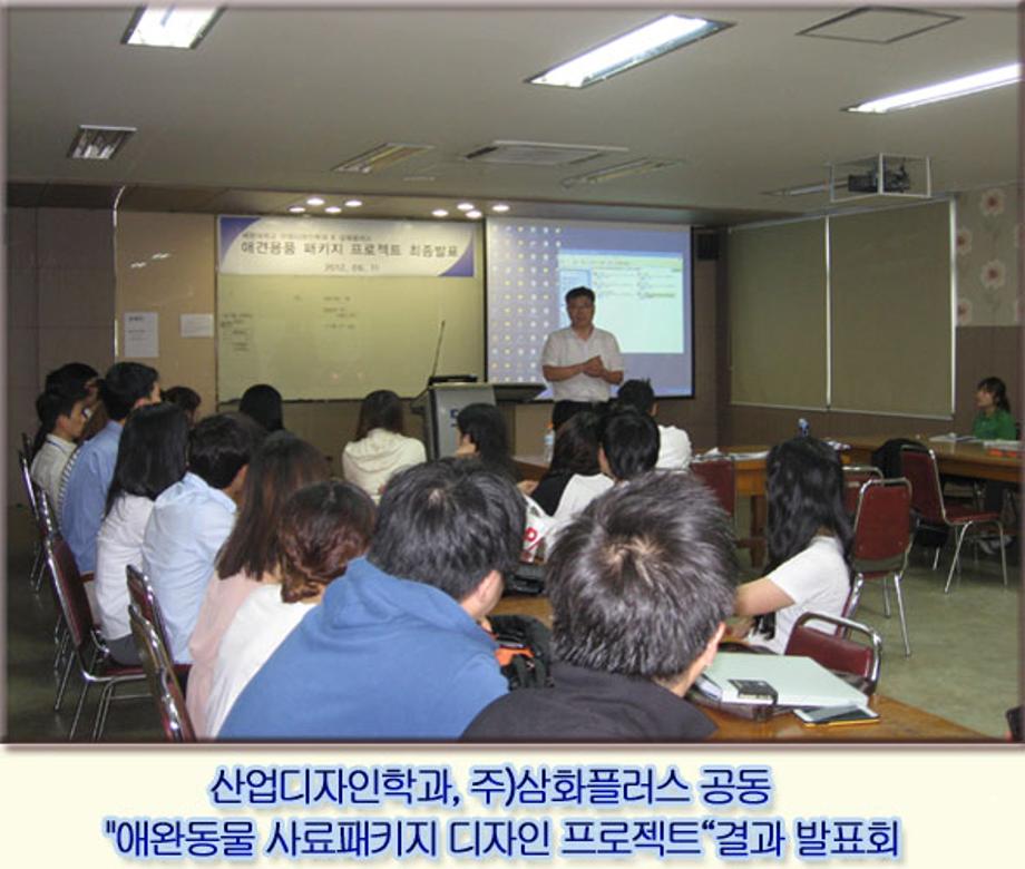 (주)삼화플러스 공동 