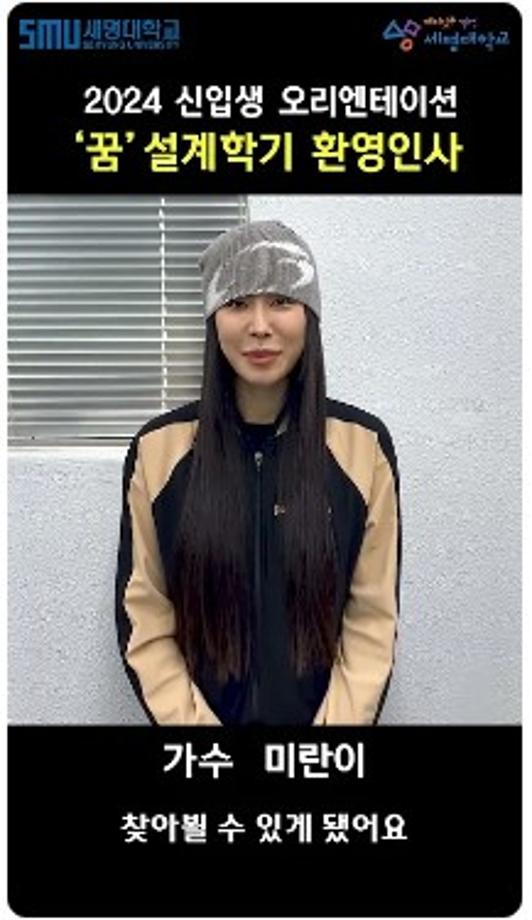 2024 신입생 오리앤테이션 