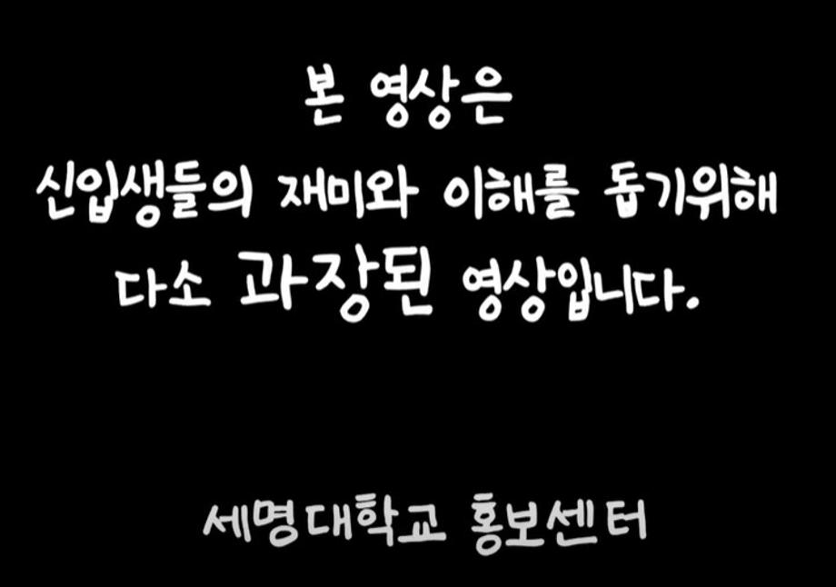 2025학년도 신입생 환영 영상