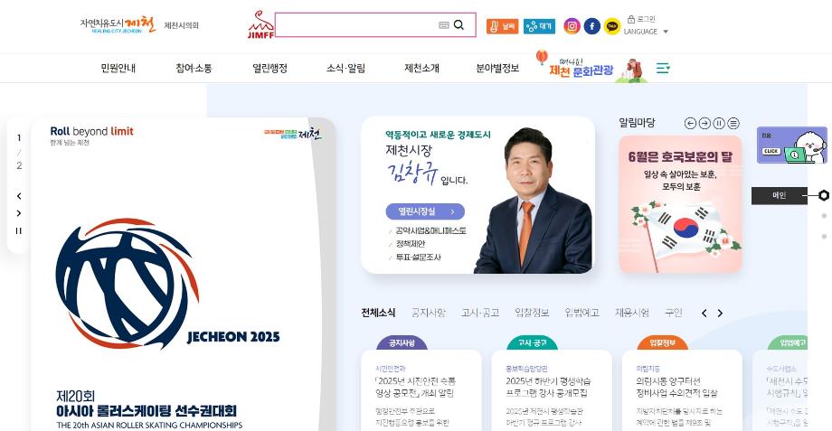 제천시청-장○준