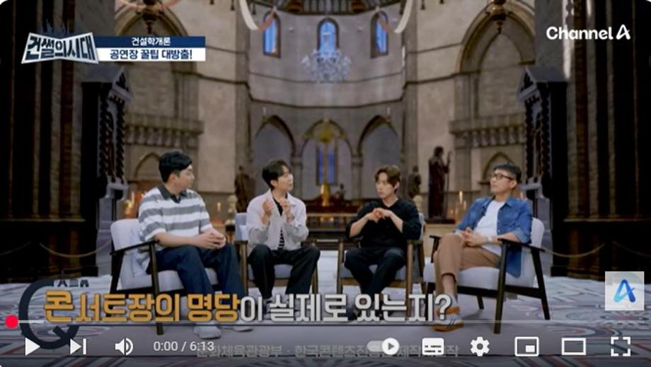 건썰의 시대 - 1회  풀사운드의 오케스트라 공연의 명당은? 공연장 꿀팁 ★대방출★