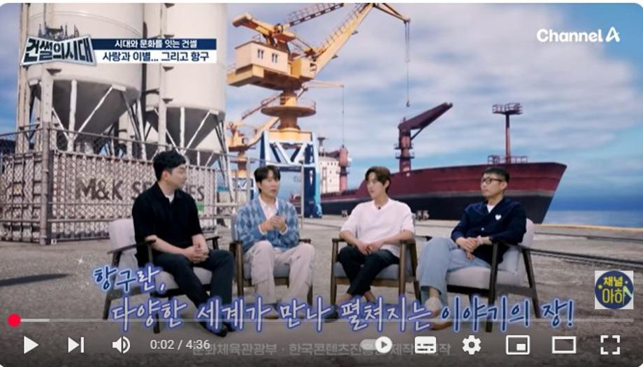 건썰의 시대 - 2회  이별, 그리움 그리고 새로운 시작...다양한 세계가 만나 펼쳐지는 이야기의 장 '항구'
