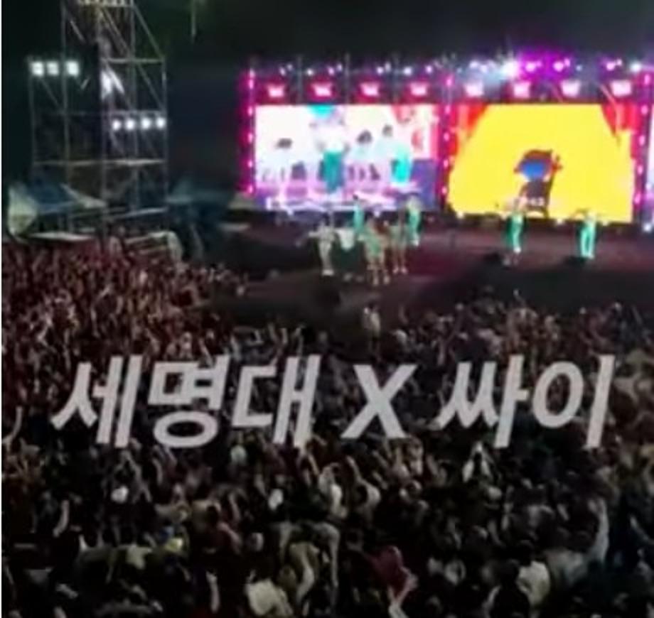 2025청룡축제 세명대x싸이 & 세명대x화사