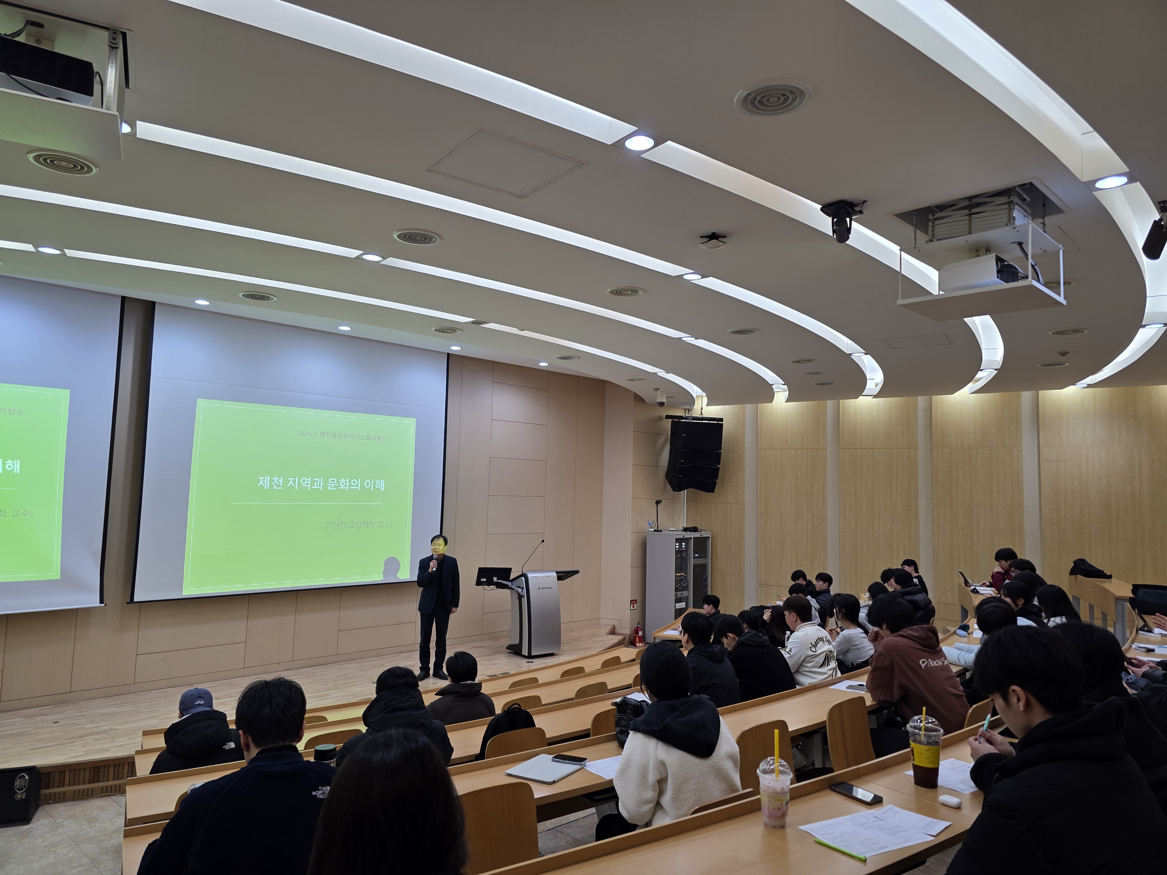 2026-1학기 제천문화탐방과스토리텔링 1주차 강의