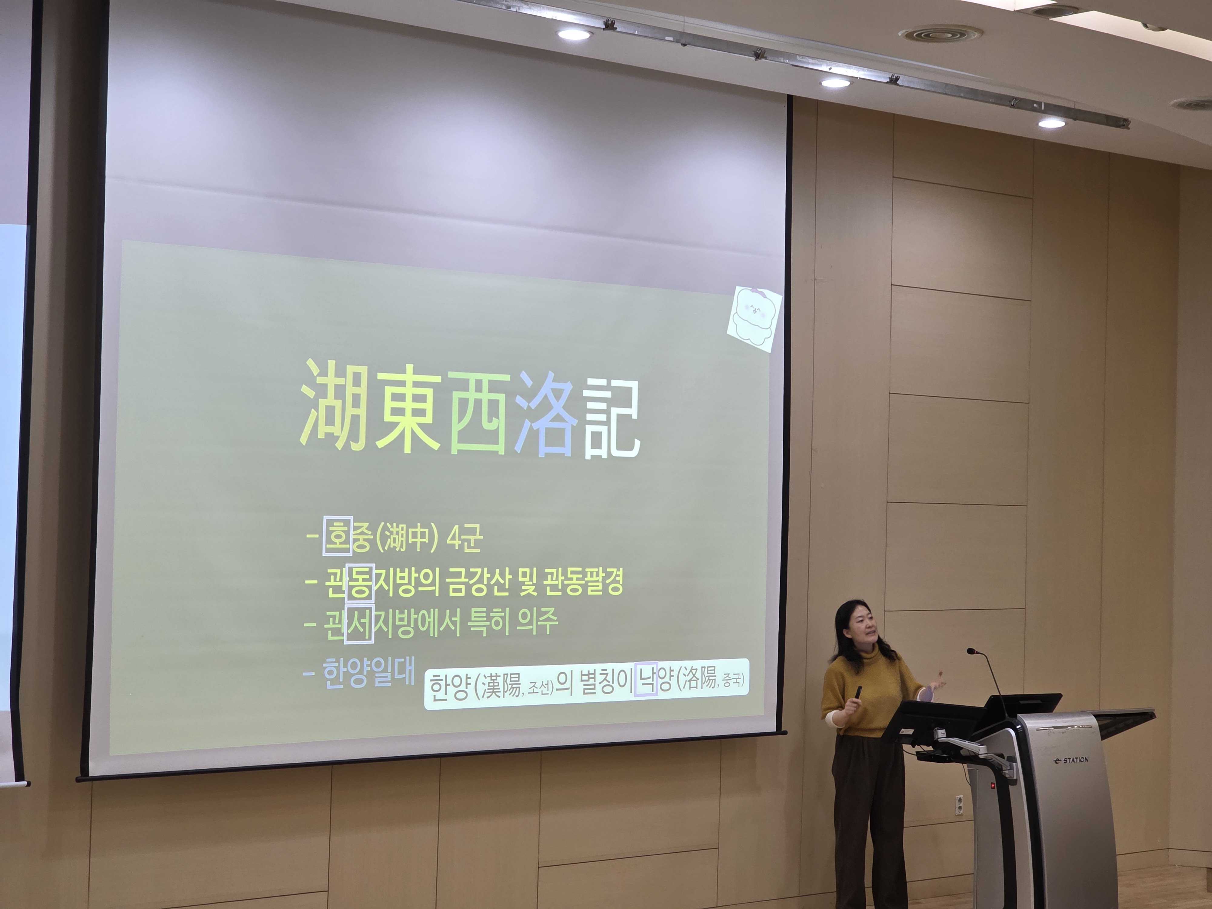 2026-1학기 제천문화탐방과스토리텔링 5주차 강의