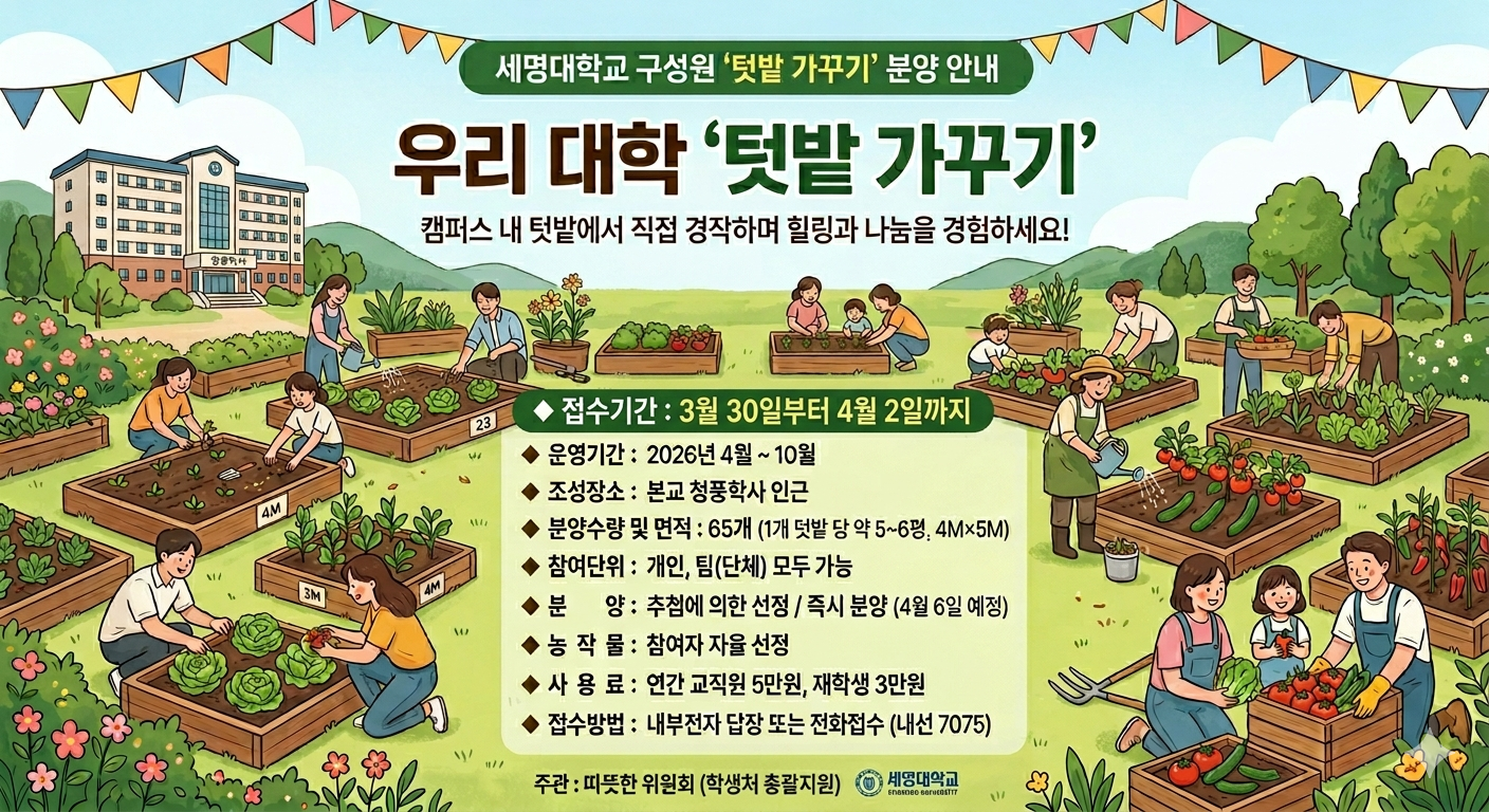 [학생처] 우리 대학 